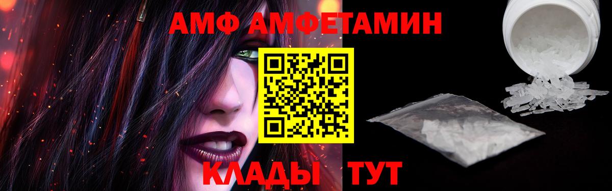 АМФЕТАМИН  Вход с VPN  Коркино  АМФЕТАМИН VHQ 