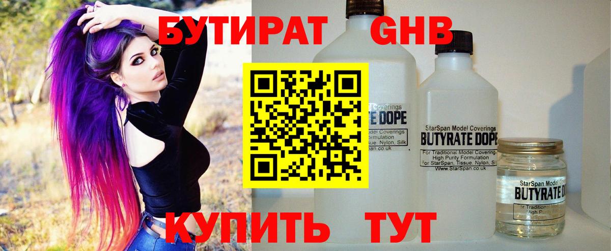 Коркино  БУТИРАТ оксана  Вход с VPN 