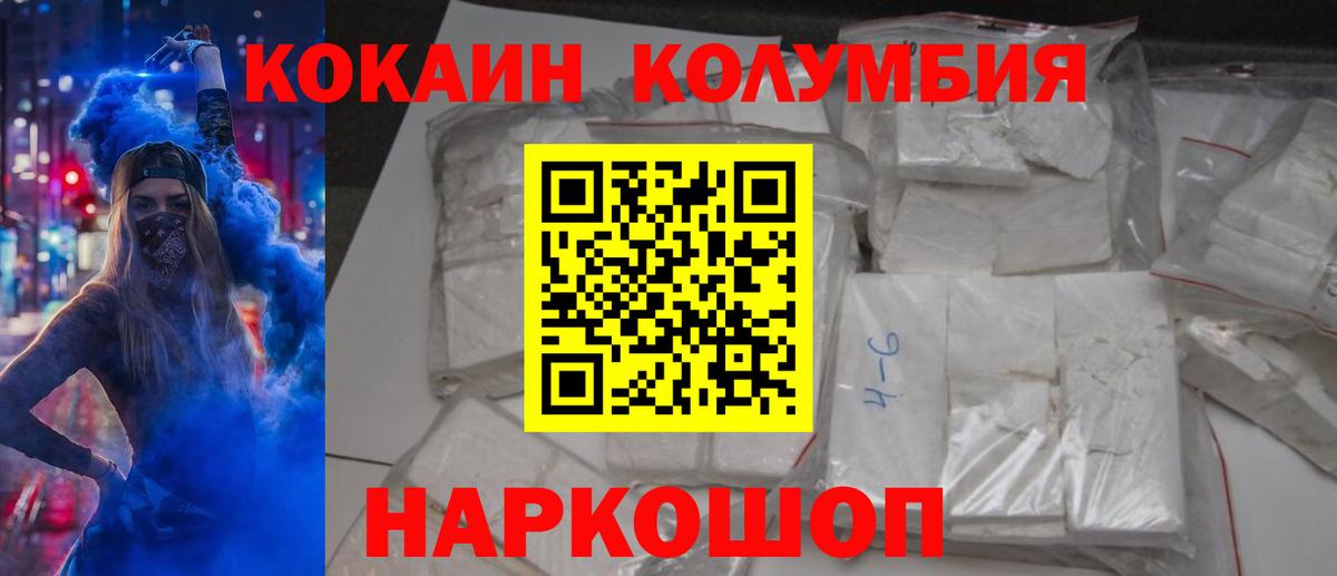 Коркино  COCAIN Fish Scale  Вход с VPN 