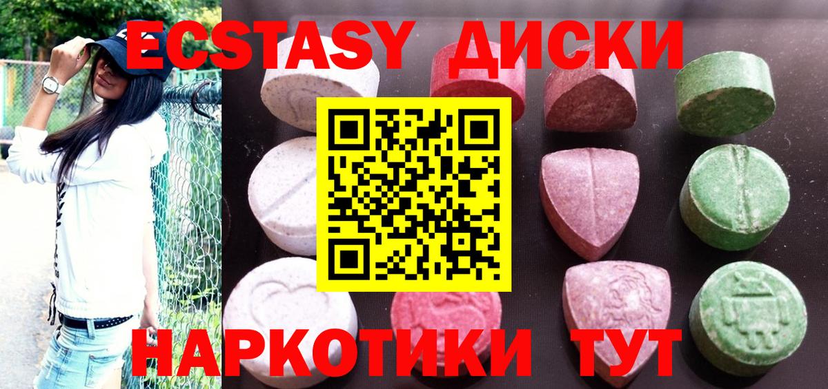 Экстази Cube Коркино
