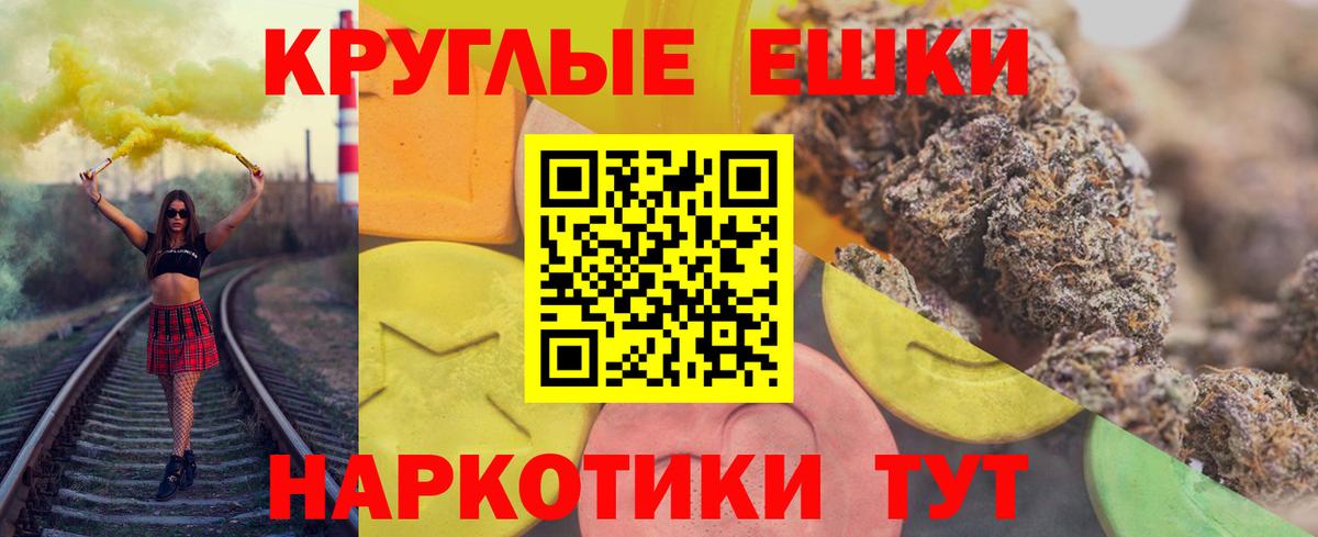 ЭКСТАЗИ Cube  ЭКСТАЗИ 250 мг  Коркино  Вход с VPN 