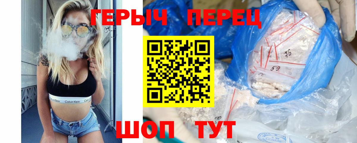 Героин  ГЕРОИН белый  Вход с VPN  Коркино 