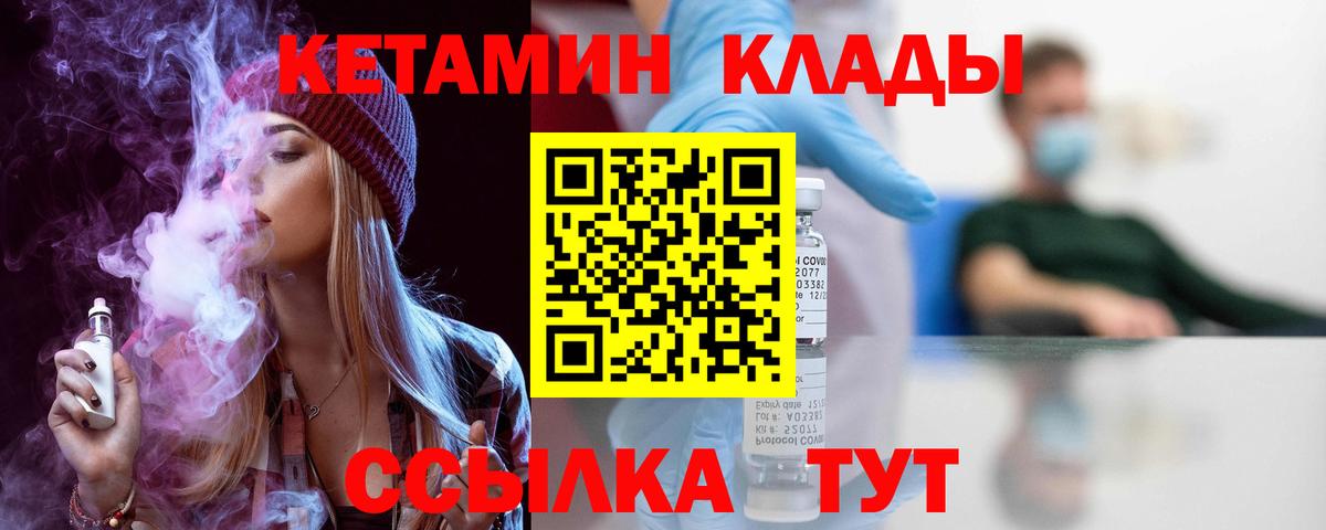 КЕТАМИН ketamine  Кетамин ketamine  Вход с VPN  Коркино 