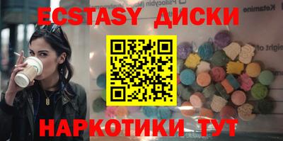 экстази Гусев