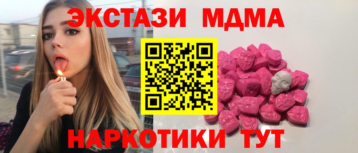 MDMA молли  MDMA VHQ  Вход с VPN  MDMA  Коркино 