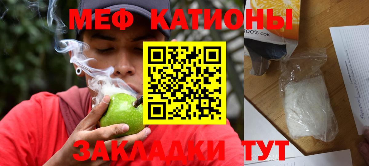 Меф мука  МЯУ-МЯУ  МЕФ  Вход с VPN  Коркино  купить   Меф VHQ 