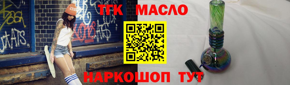 купить наркоту  ТГК концентрат  Вход с VPN  Коркино  ТГК THC oil 